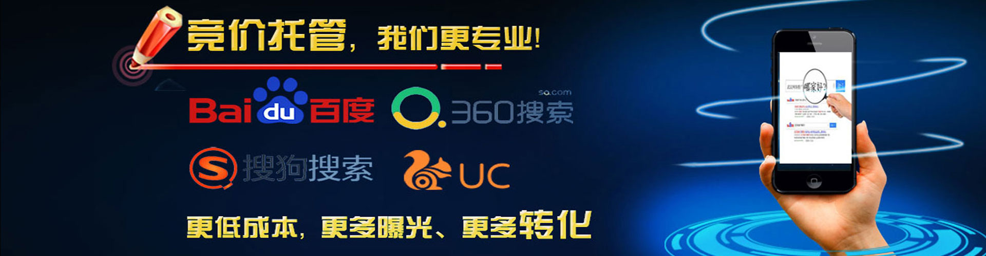 滨州sem竞价员
